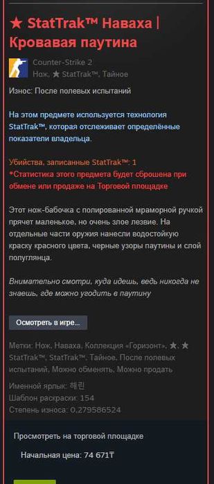 Продам Кс гоу нож наваху