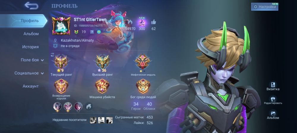 Продам твинк аккаунт в Mobile legends