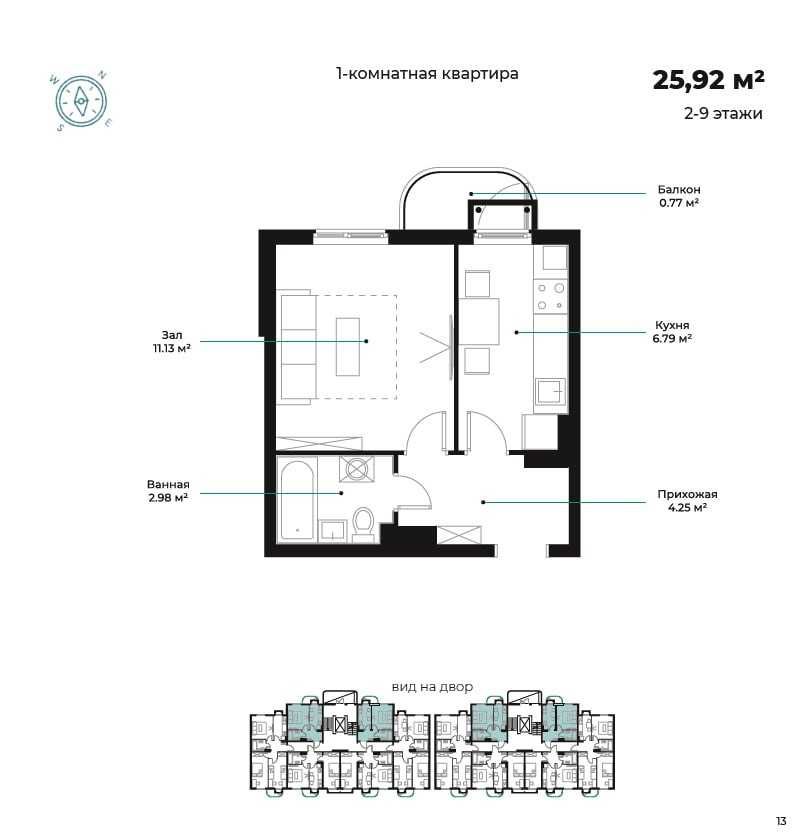 Продажа 1/2/9 Кадышева ЖК Ассалом Хаво2 метро150м и Кадеева б-р.500м