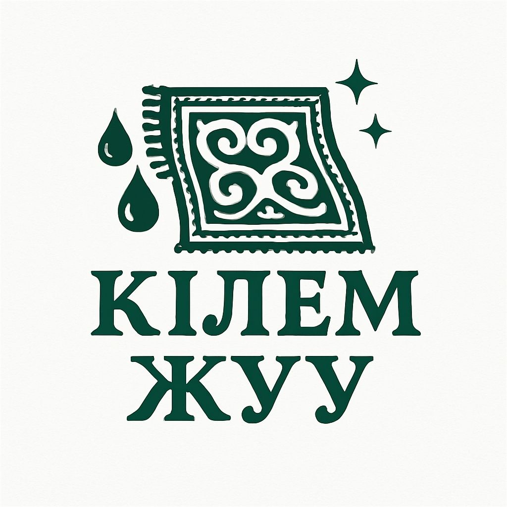 Килем жуу кв метр 450 тг бастап