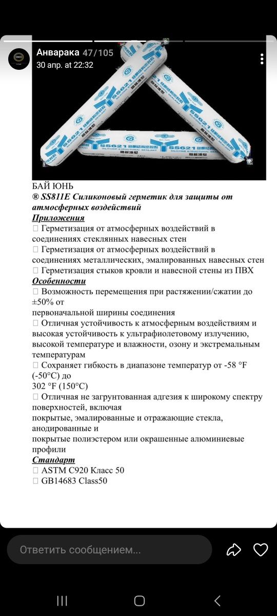 Продаётся герметик и бонтик