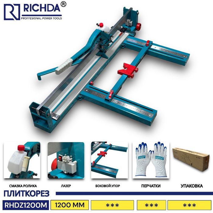 Плиткорез (кафелярез) 120. Кредит. Доставка. Астана