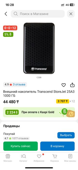 Внешний накопитель хард диск