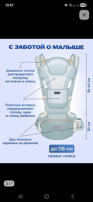 Продам эргорюкзак