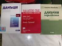 Учебници по право