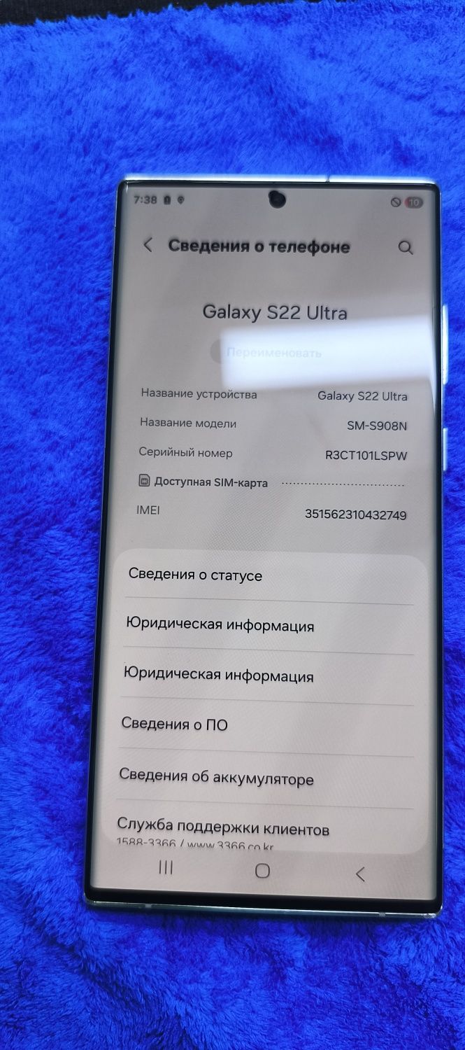 Samsung S 23 ultra.     Samsung s22