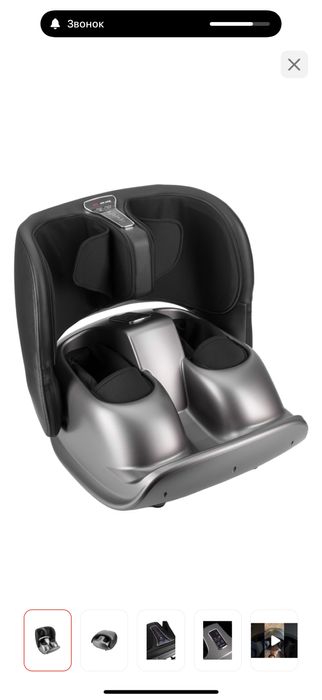 Массажер для ног