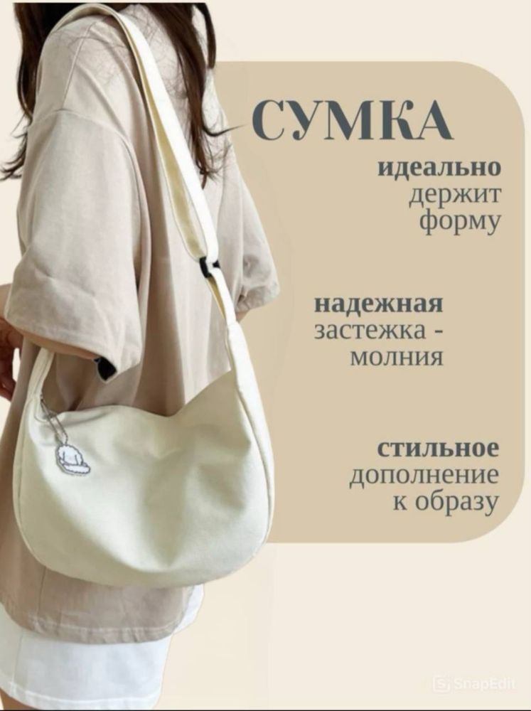 Продается женская сумка