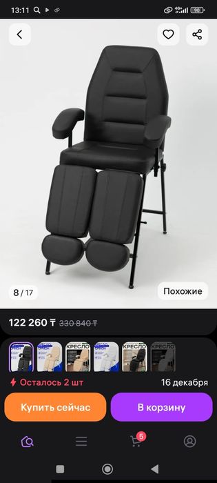 Продам срочно!!!