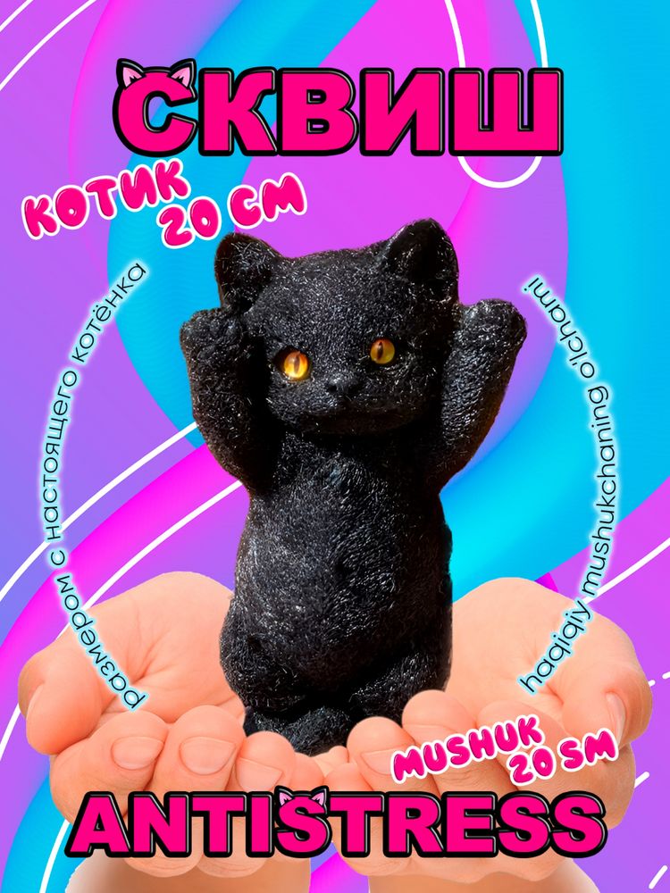 Сквиши котята и щенки размером с настоящих питомцев