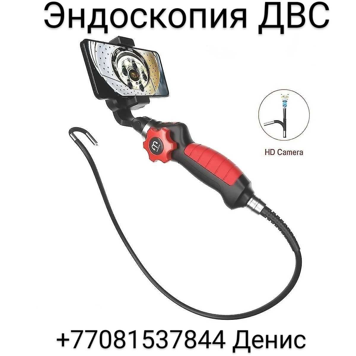 Эндоскопия Двигателя