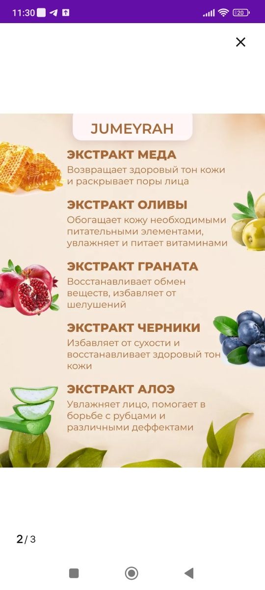 Тканевые маски для лица