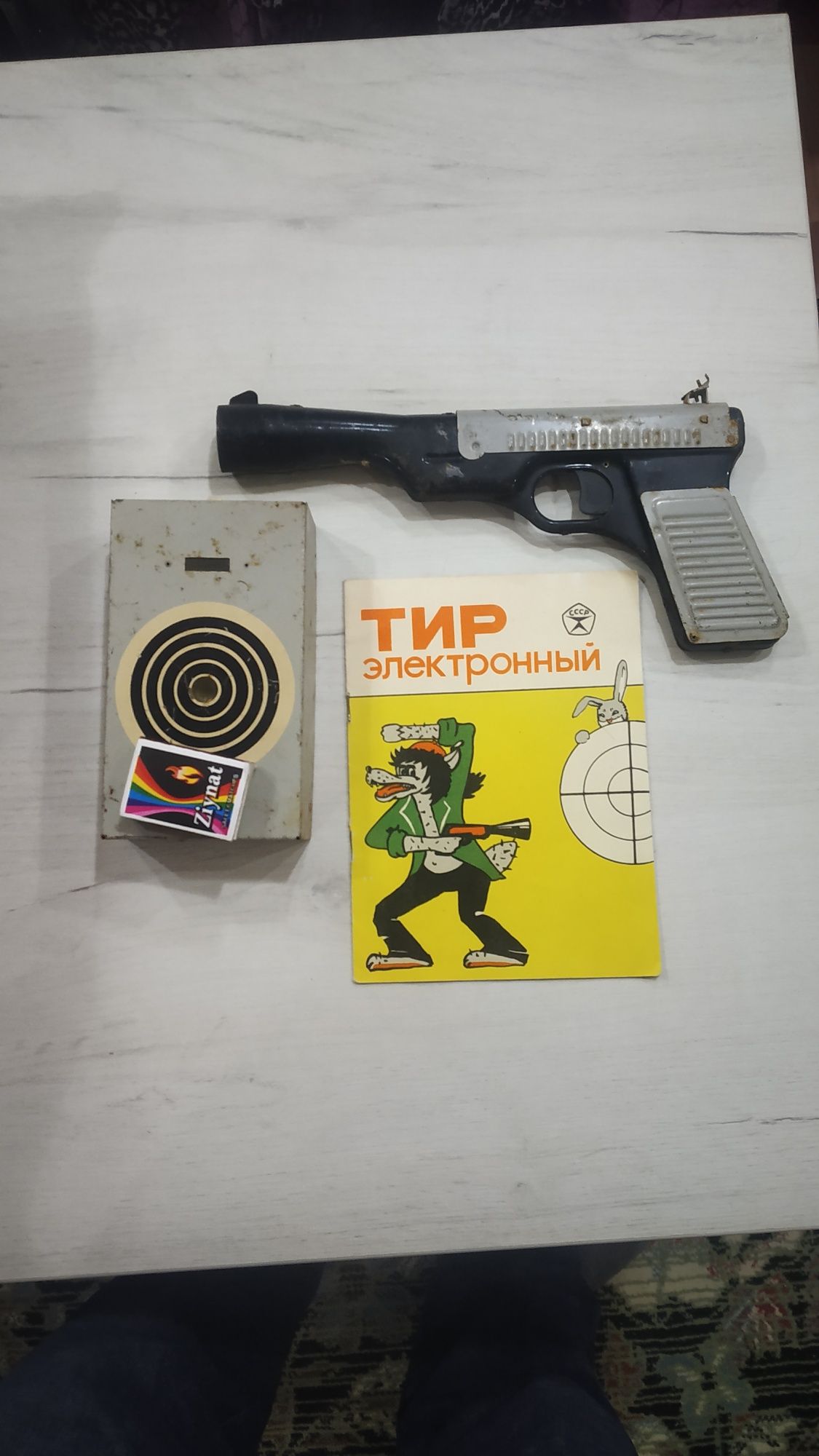Игрушки из СССР . Электронный тир