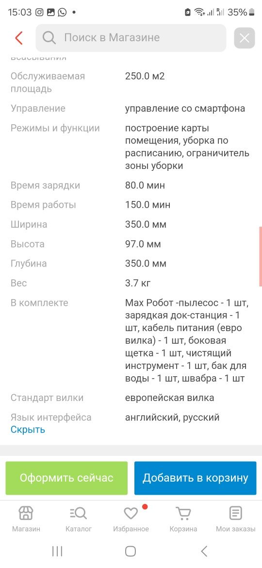 Робот пылесос Dreame D9 Max RLS5-BL1