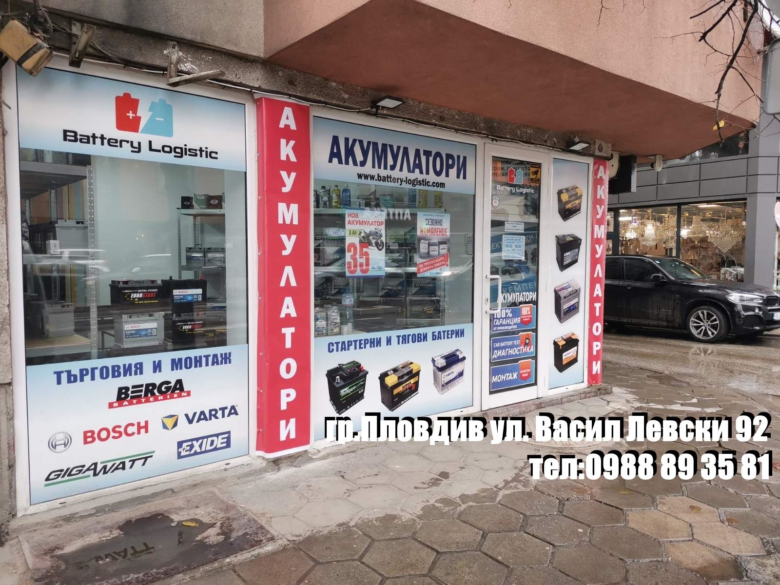 Акумулатори Германия Австрия Чехия
