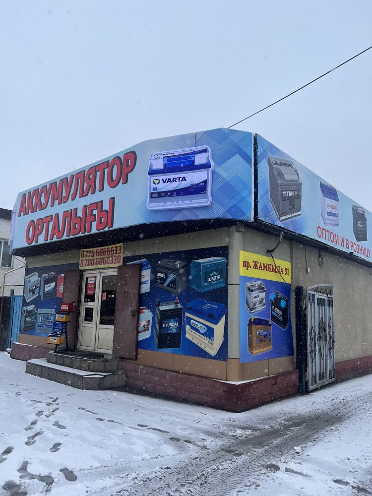 аккумуляторы