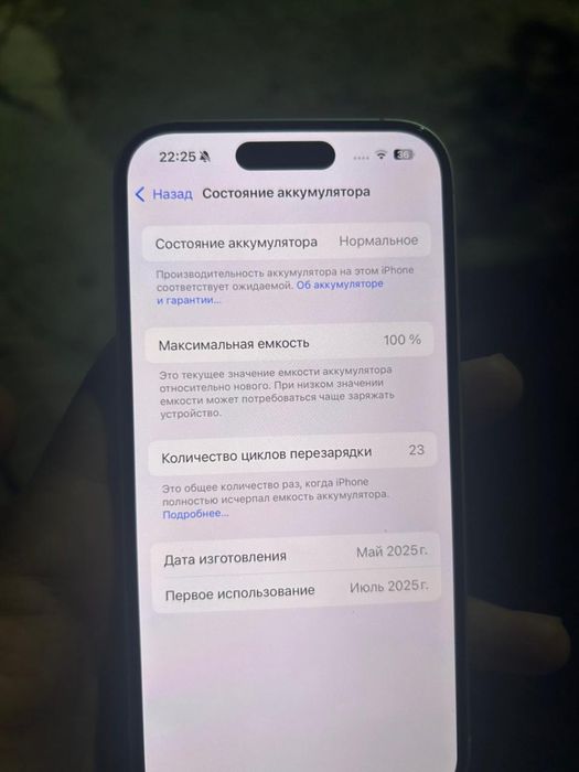 Айфон 16 / сост идеал