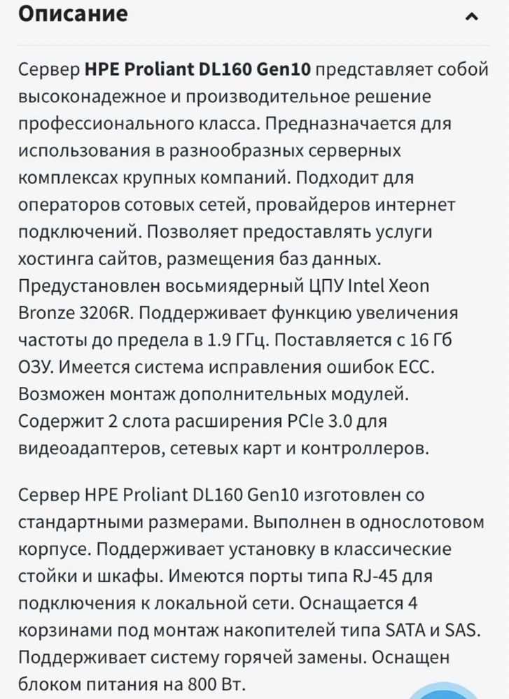 Продам Сервер Модель ProLiant DL160 Gen 10