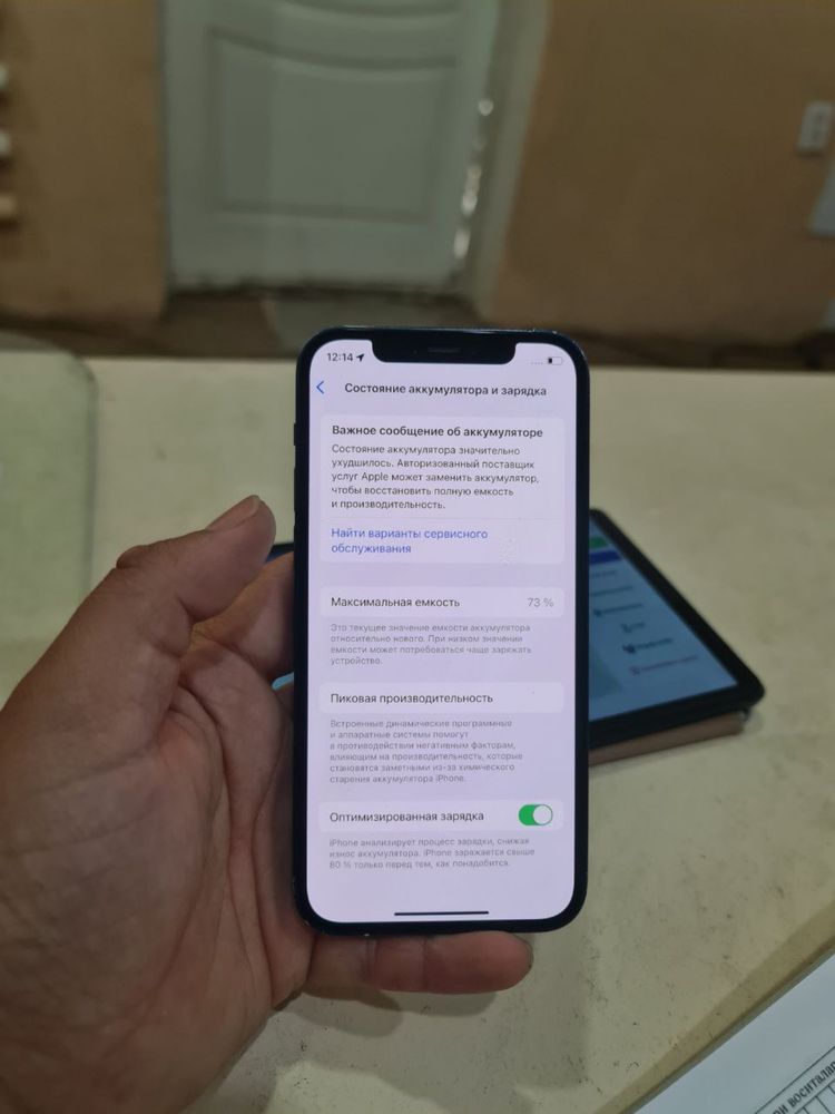 iphone 12 64gb ideal