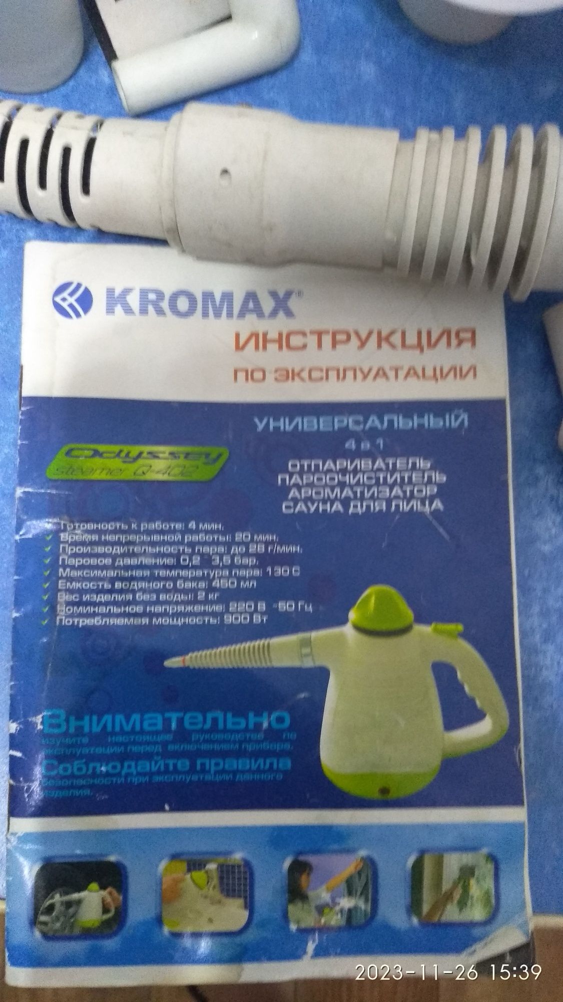 Продам, отпариватель , пароочиститель