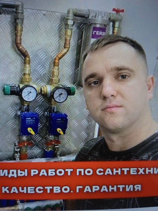 Сантехник устранение течи замена смесителя.