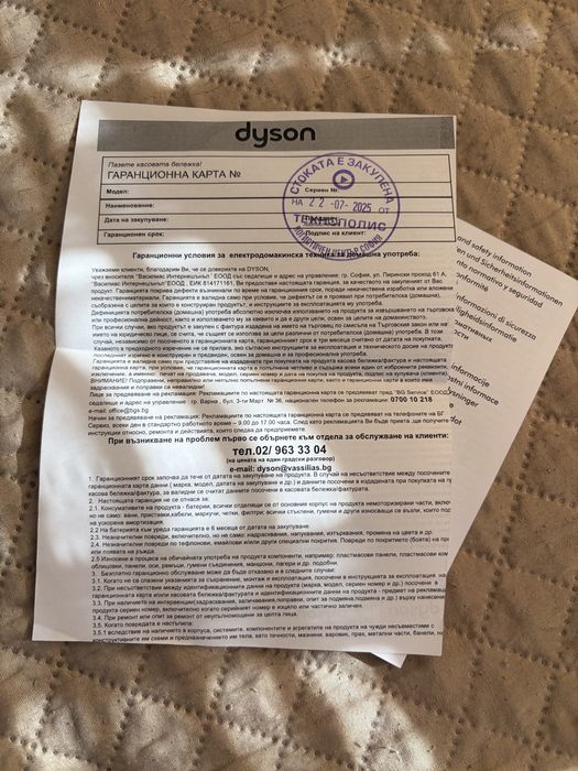 Сешоар-маша Dyson Airwrap i.d.