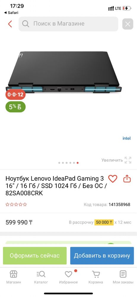 Продается ноутбук