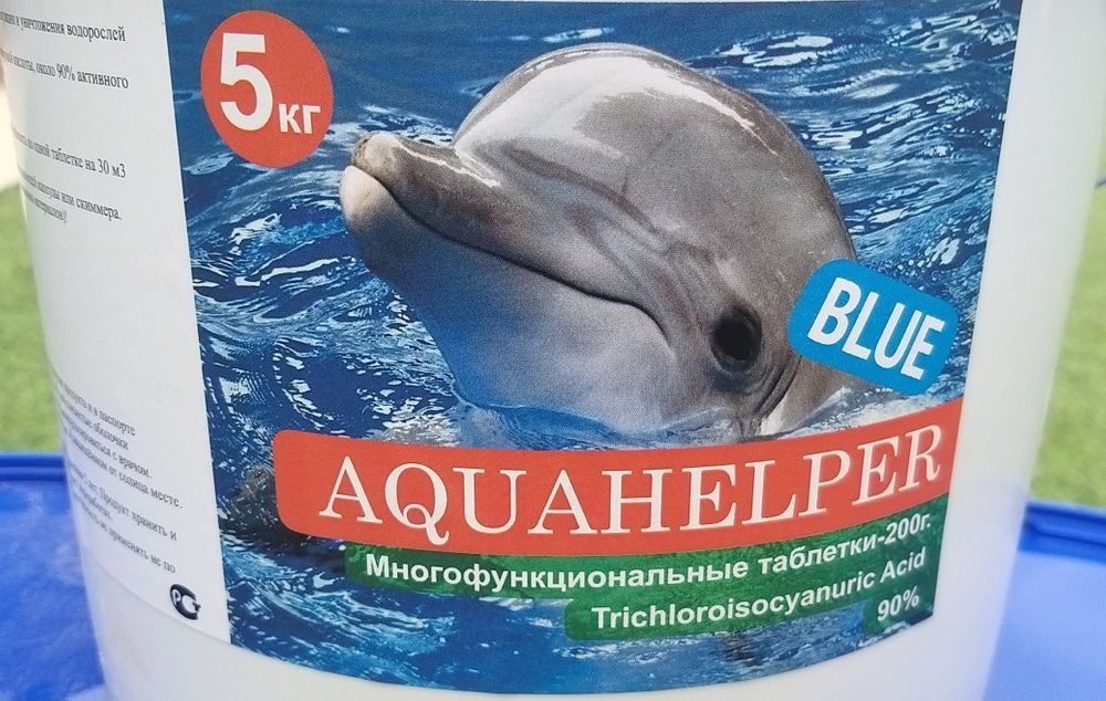 Химия для бассейновальгицид,флок.Строительство.Оборудование.Пленка пвх