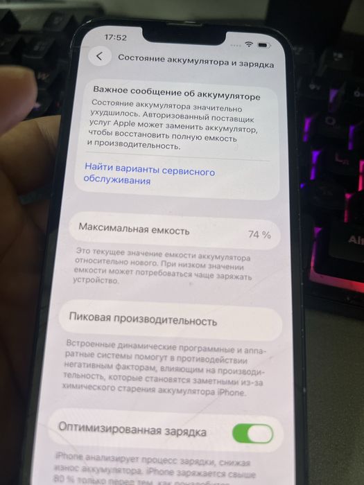 Продам айфон 13 128гб