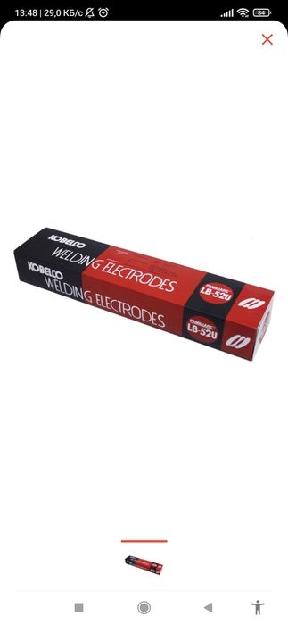 Cobelco LB 52u электроды