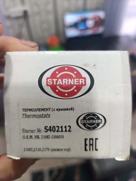 Термостат новый так и не ставил