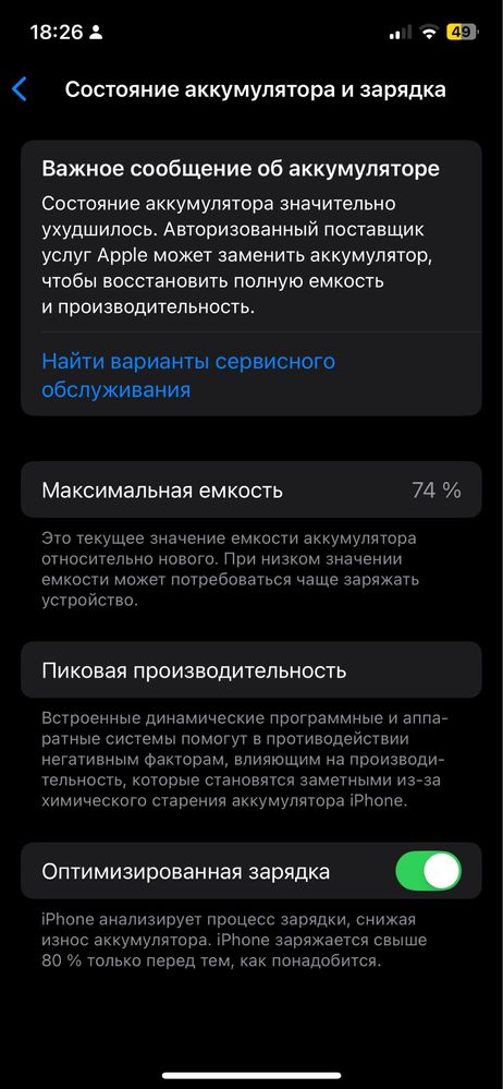 Iphone 12 ideal obmen