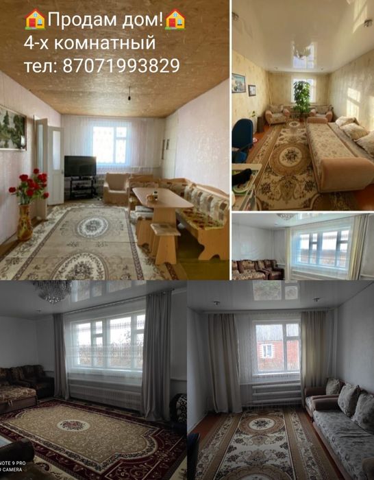 Продается дом 4 комнатный!