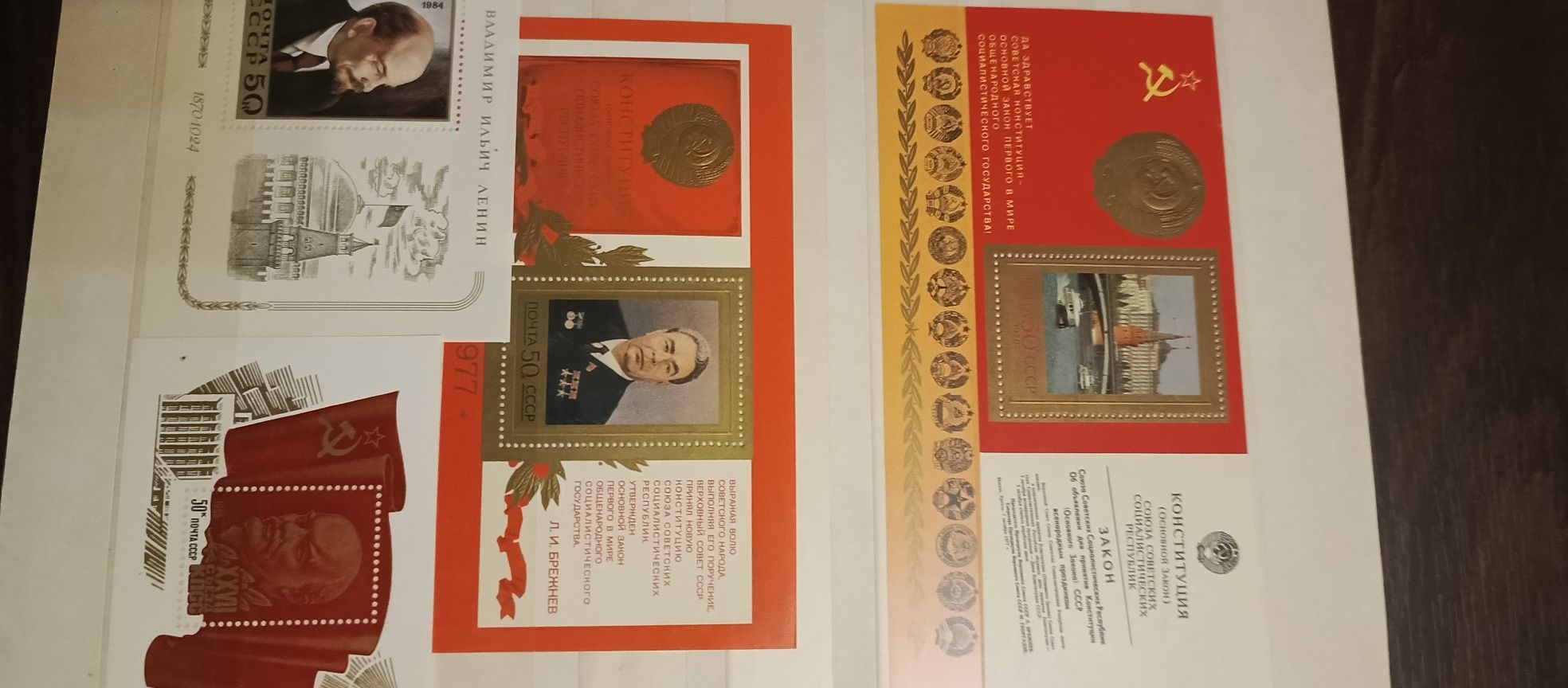 Продажа марки СССР и мира