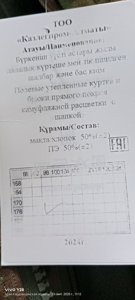 Продам новую военную форму. Зимняя и летняя.