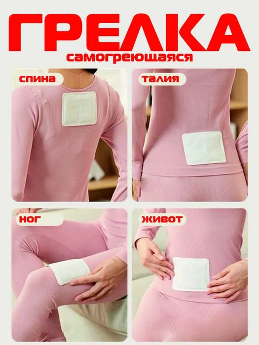 Грелка одноразовая Для оптовых покупателей мы предоставляем скидки.