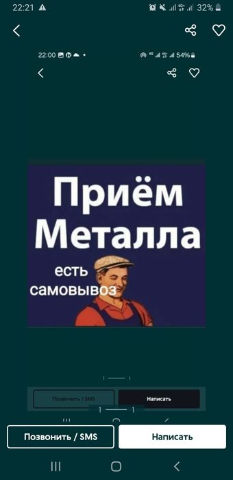 Прием металла самовывозом металомм дорого