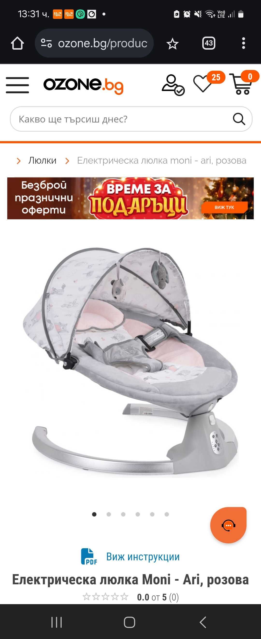 Люлка MONI за бебе от раждането
