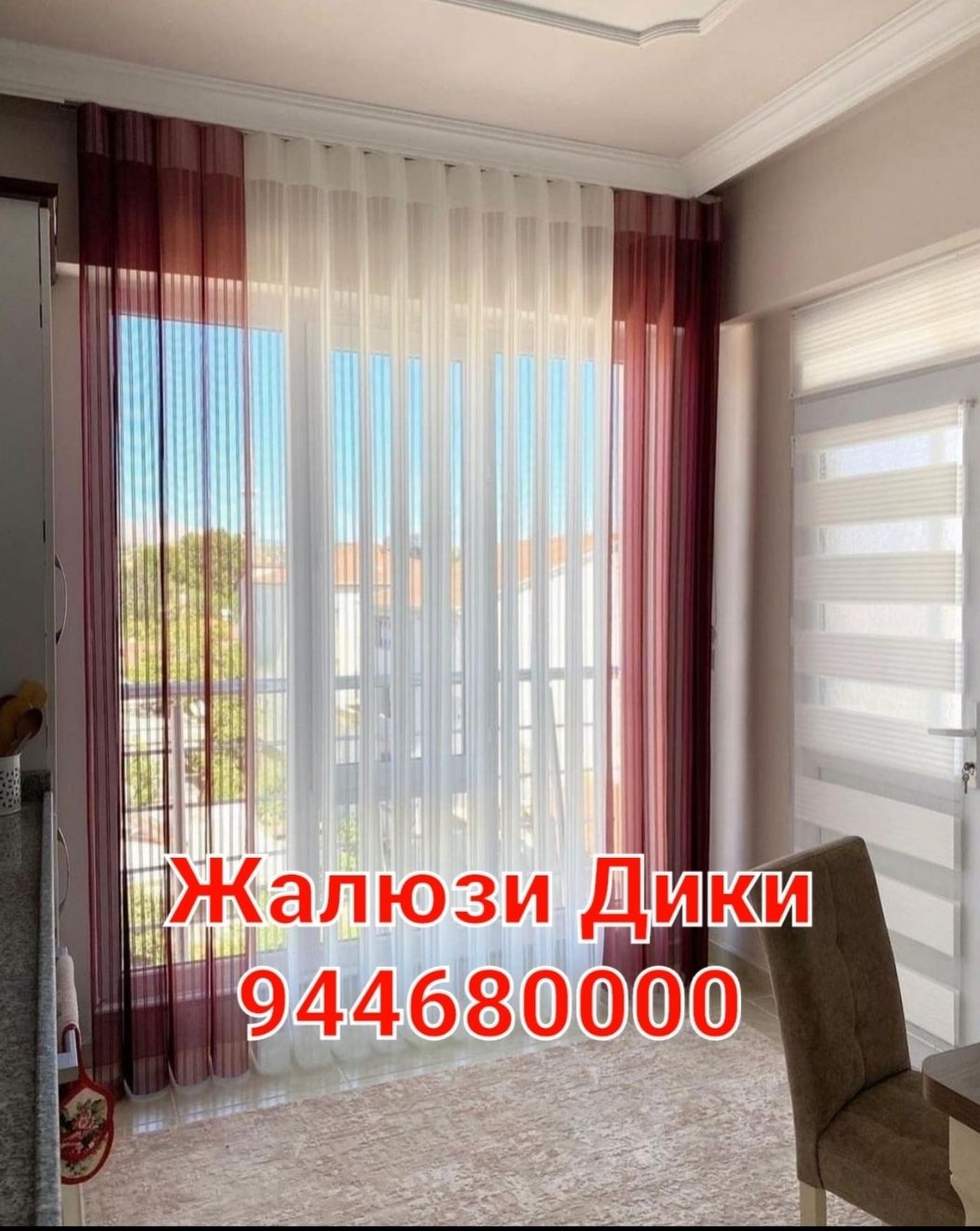 Jaluzi, жалюзи янгиси мавжуд ва мойка хизмати, ва маскитни  хизматлари