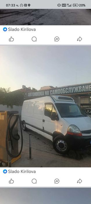 Хладилен бус и транспорт!!! - 20 градуса