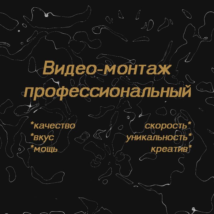 Видеомонтаж и графика.