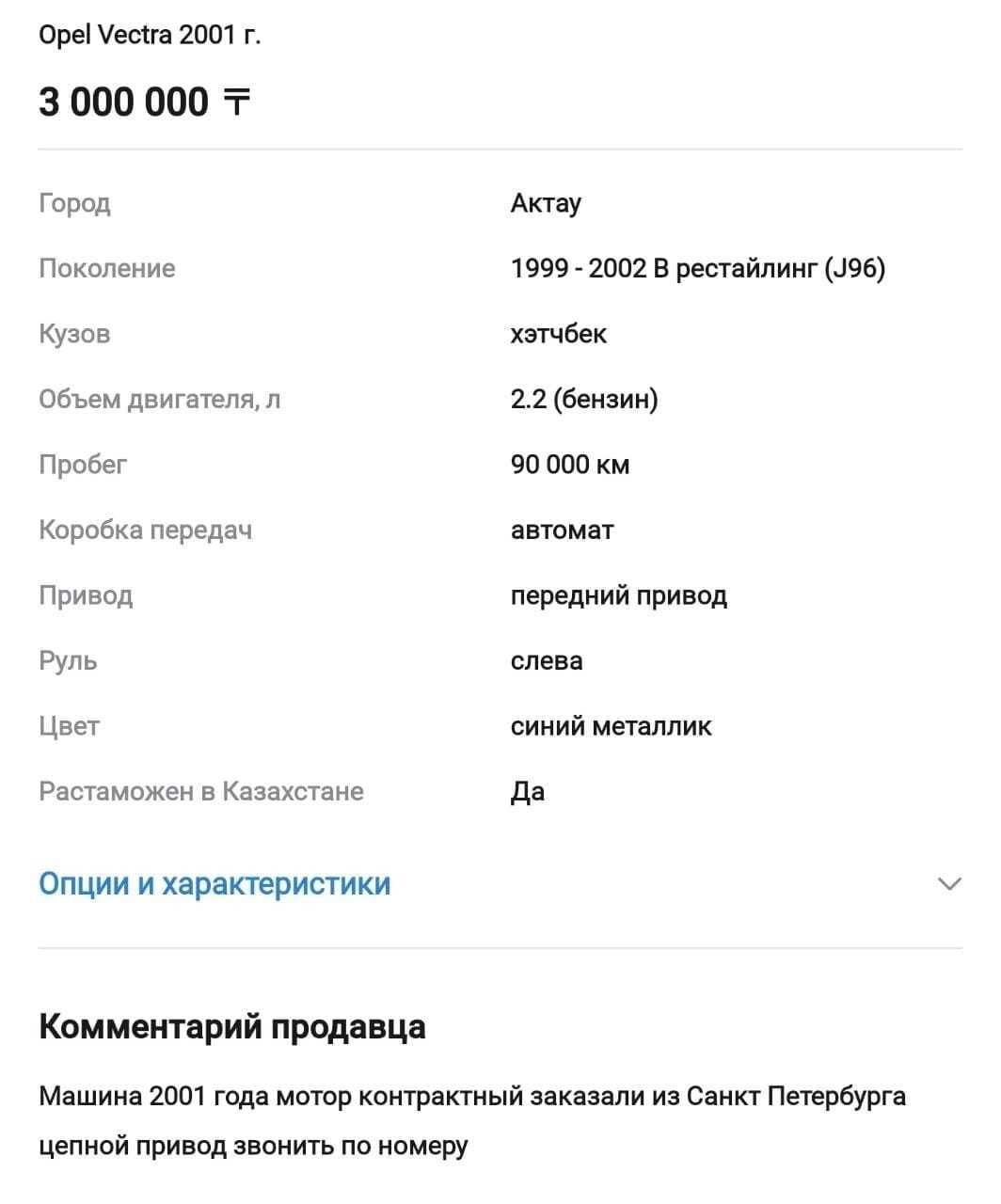 Opel в хорошем состоянии