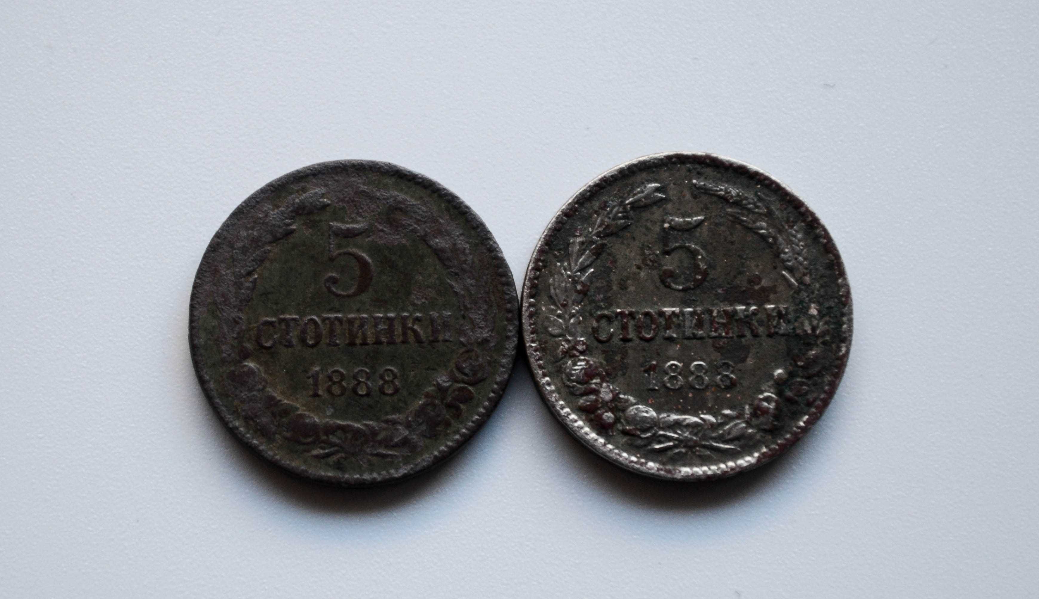 Лот от два броя монети 5 стотинки от 1888 година