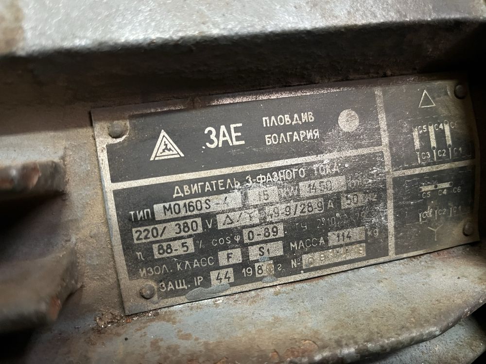 Електромотор 15kW с инвертор Emerson