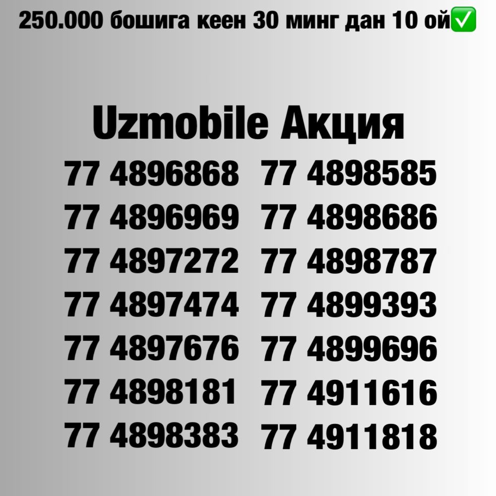 Uzmobile yengi chiroyli raqamlari/ Новые красивые номера Узмобайл