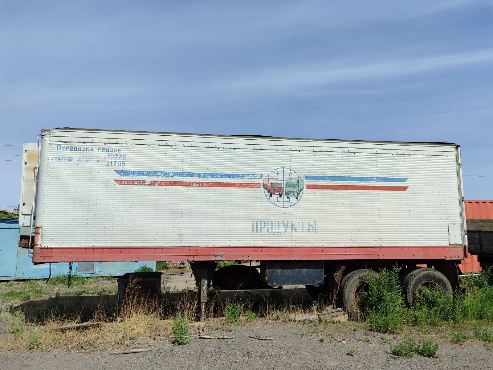 Продам прицеп рефрежератор