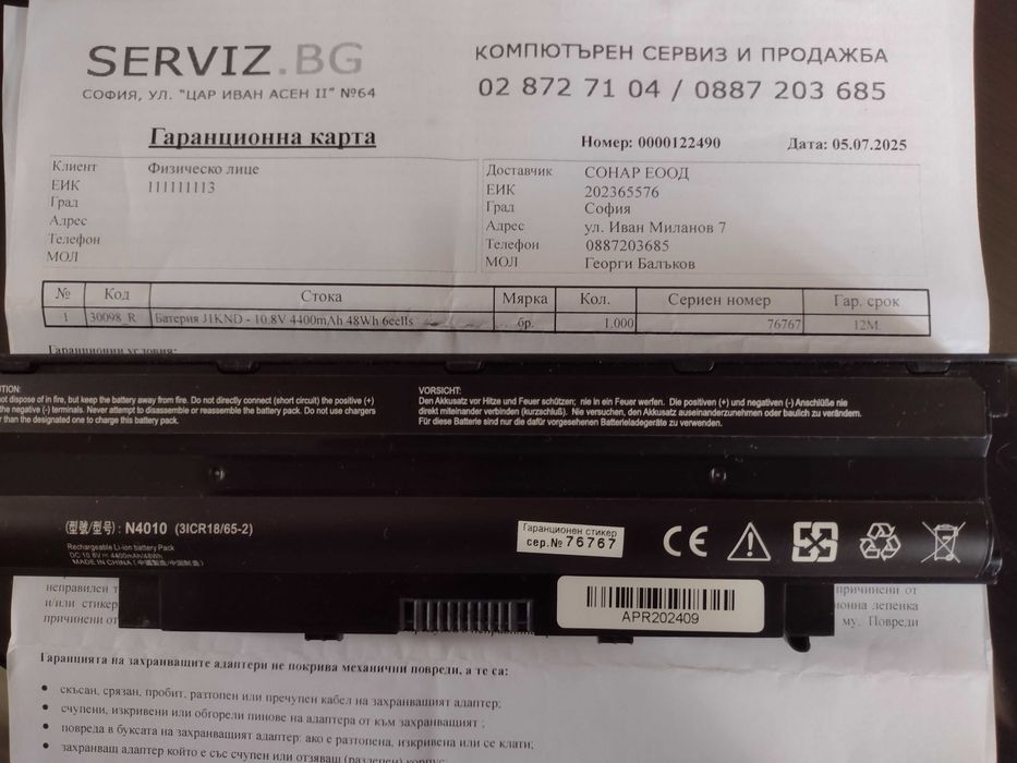 Лаптоп 17 Инча Dell Inspiron N7010 4GB RAM 600GB HDD Нова Батерия