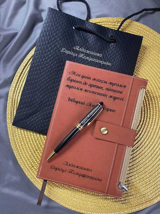 Именной подарок для учителя — стильный набор с гравировкой новый год