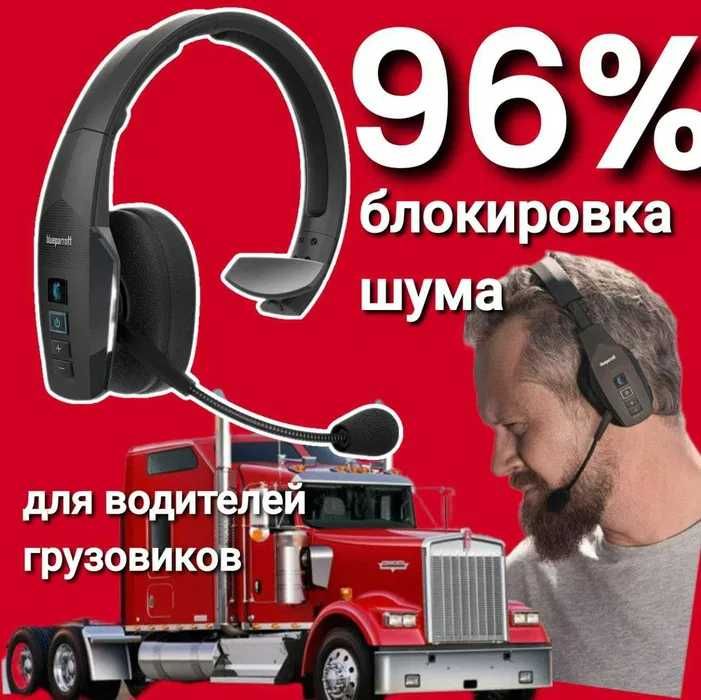 Наушник блокирующий 96% шума Американский Blue Parrot B450 до 100 метр