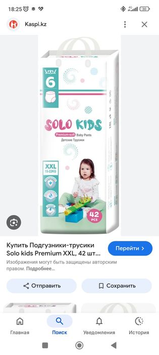 Трусики подгузники 5 и 6